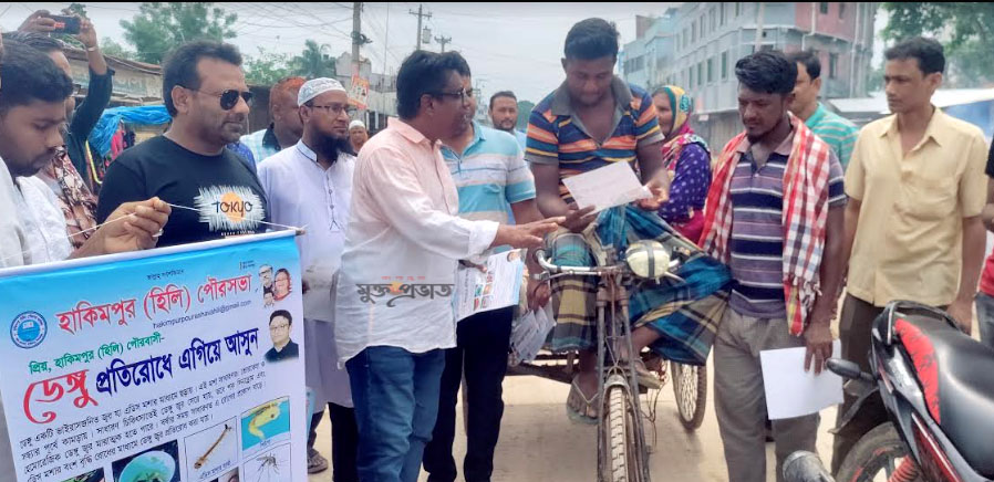 হাকিমপুরে ডেঙ্গু প্রতিরোধে মশক নিধন ও সচেতনতা মূলক প্রচারনা শুরু করেছেন মেয়র চলন্ত’