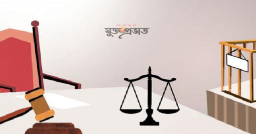  সাংবাদিক নাদিম হত্যা মামলার প্রধান আসামি বাবু চেয়ারম্যানসহ ৬জনের জামিন না মঞ্জুর