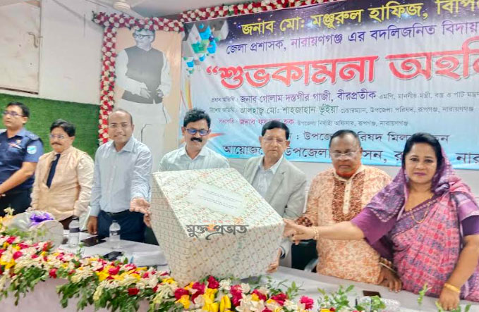 রূপগঞ্জে ডিসিকে বদলিজনিত বিদায় সংবর্ধনা 