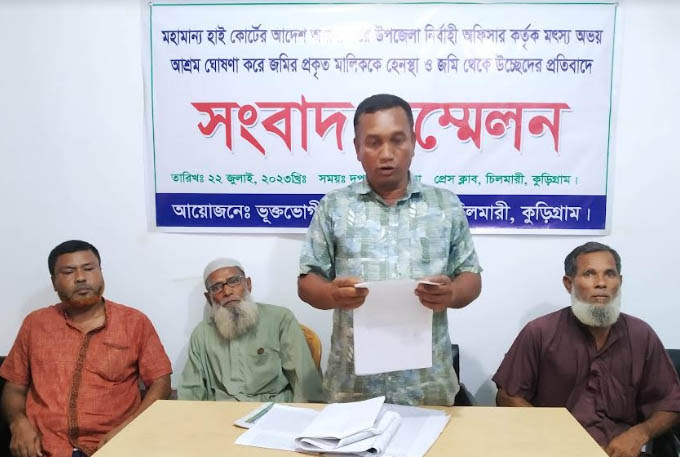 চিলমারীতে উপজেলা নির্বাহী অফিসারের হয়রানীর প্রতিবাদে সংবাদ সম্মেলন