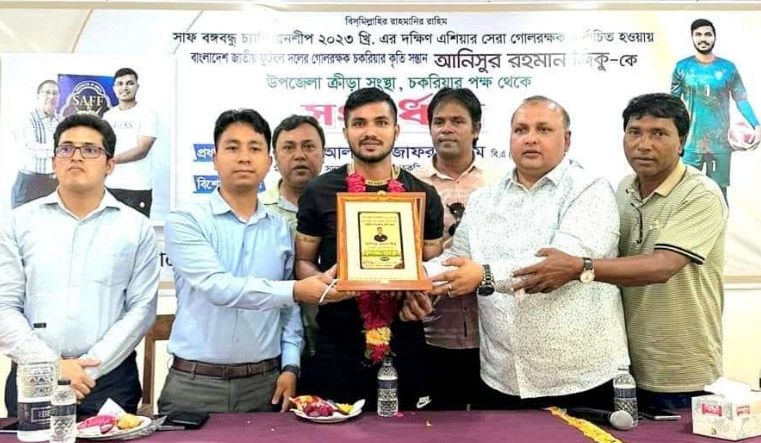 গোলরক্ষক জিকোকে সংবর্ধনা দিল চকরিয়া ক্রীড়া সংস্থা