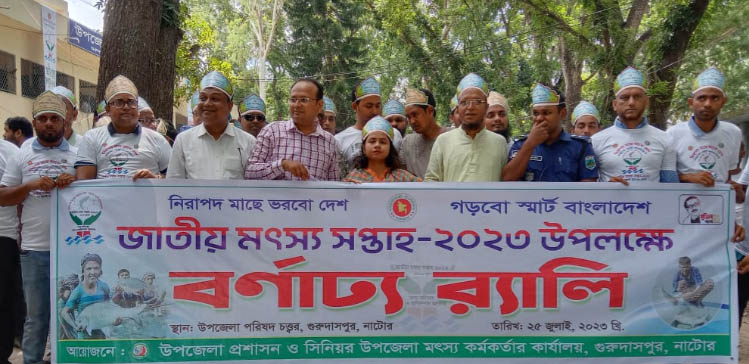 গুরুদাসপুরে জাতীয় মৎস্য সপ্তাহ পালিত