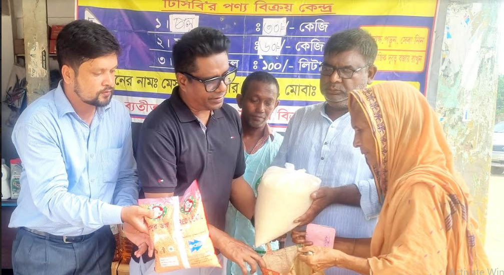 হিলিতে টিসিবি’র পণ্য বিক্রয় উদ্বোধন