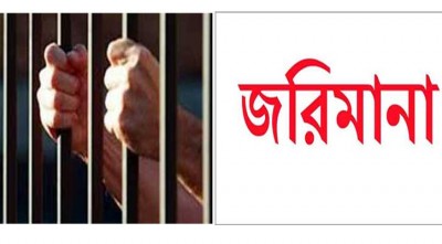কালকিনিতে ব্যবসায়ীকে হত্যা চেষ্টা মামলায় সরকারি কর্মচারীসহ ৪জনের জেল জরিমানা