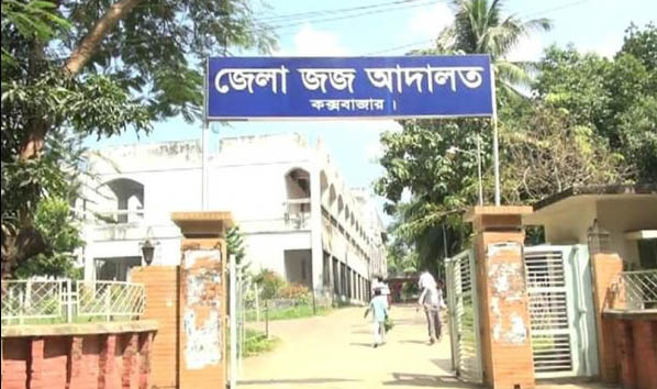 কক্সবাজারে ইয়াবা পাচার মামলায় দুইজনের যাবজ্জীবন