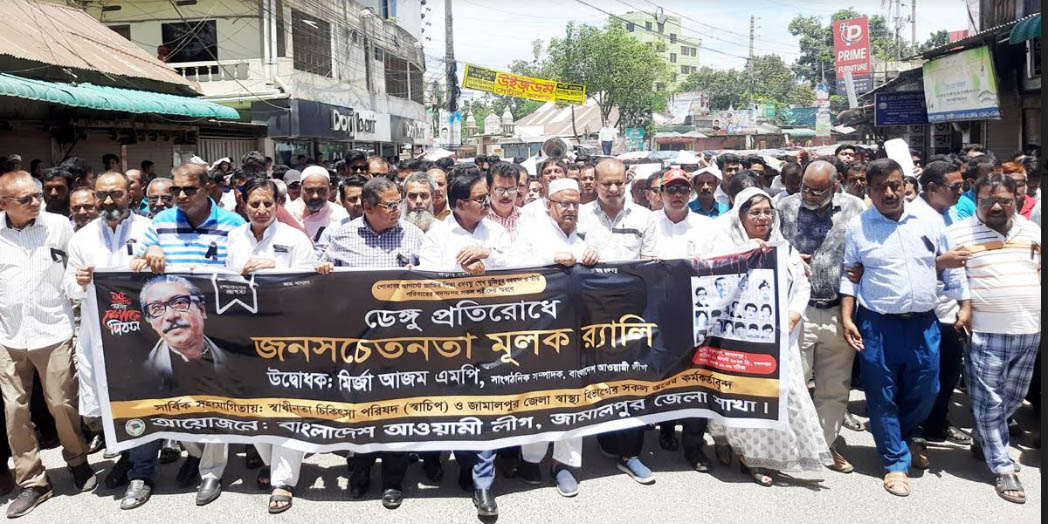 জামালপুরে ডেঙ্গু প্রতিরোধে জনসচেতনতামূলক র‌্যালি ও লিফলেট বিতরণ 