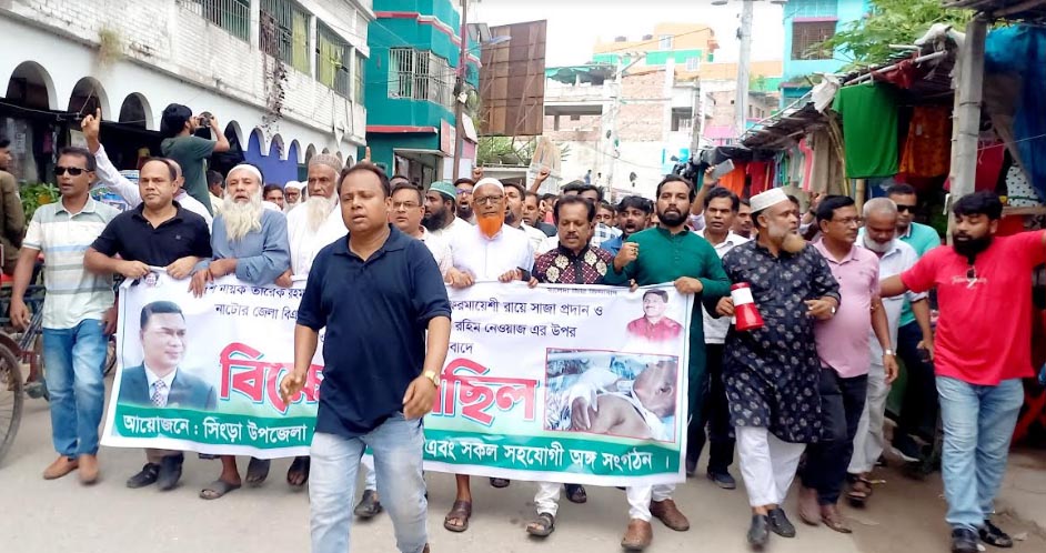 সিংড়ায় বিএনপির বিক্ষোভ মিছিল