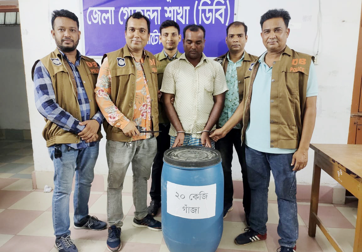 চালের ড্রামে পাওয়া গেল ২০ কেজি গাঁজা