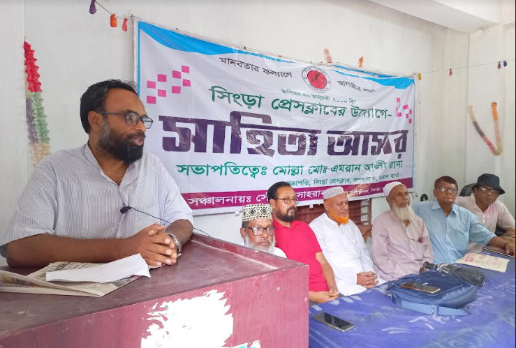 সিংড়া প্রেস ক্লাবের উদ্যোগে সাহিত্য আসর অনুষ্ঠিত
