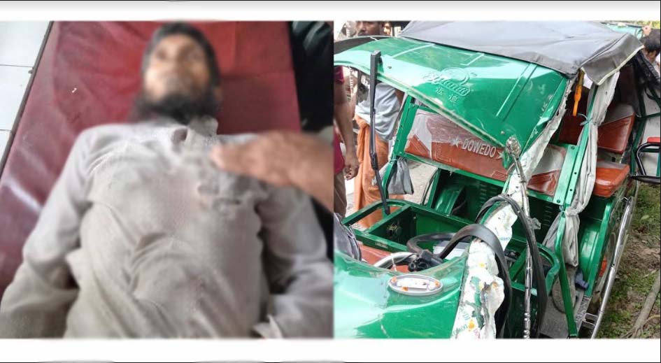 ইসলামপুরে  ট্রাক ও অটোর মুখোমুখি সংঘর্ষে একজন নিহত