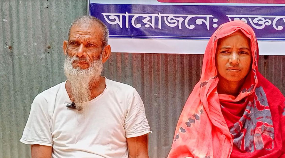 মিথ্যা মামলা ও হয়রানী থেকে বাঁচার আকুতি