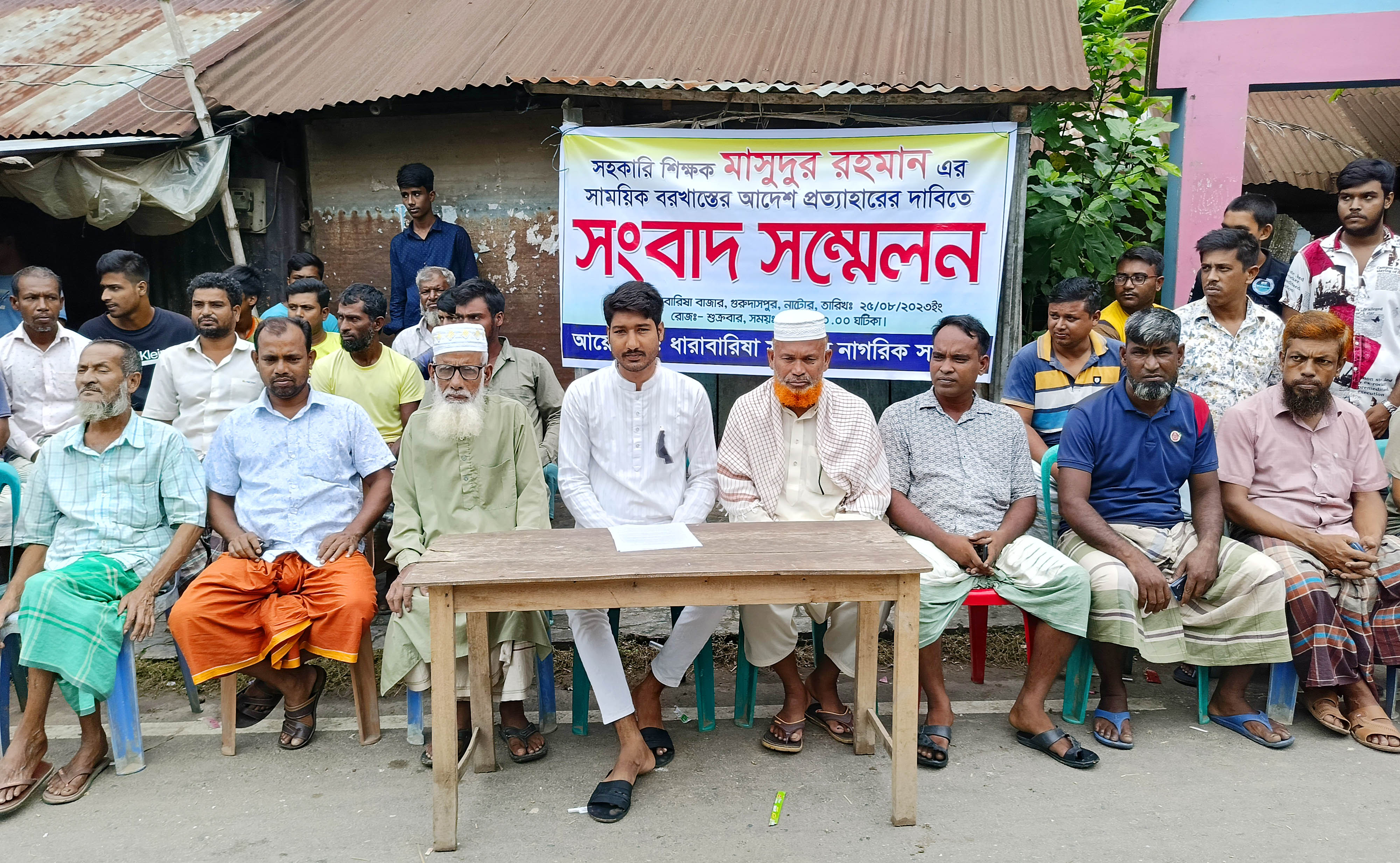 শৃঙ্খলা ভঙ্গ করায় সহকারী শিক্ষক বরখাস্ত, আদেশ প্রত্যাহারের দাবি