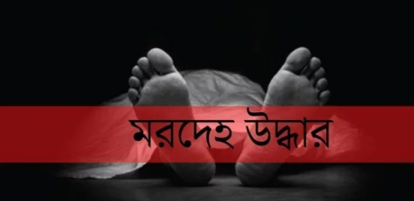 পেকুয়া থেকে দু"জনের মরদেহ উদ্ধার