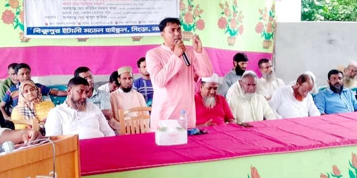 সিংড়ায় অভিভাবক সমাবেশ অনুষ্ঠিত