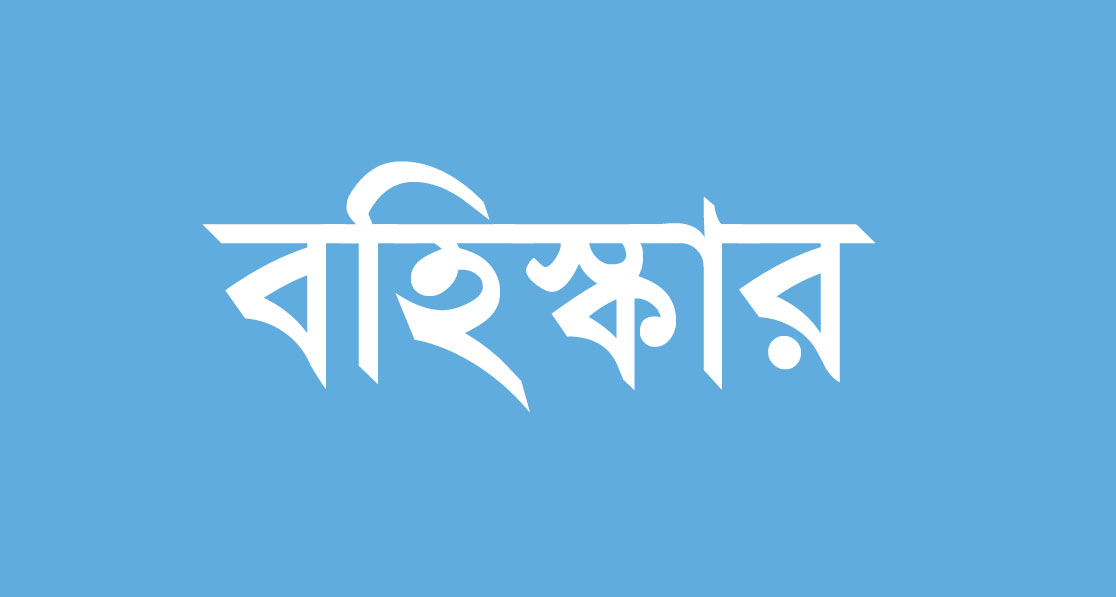 শিবগঞ্জে নকলের দায়ে দশ শিক্ষককে অব্যাহতি, ৪৩ শিক্ষার্থী বহিস্কার