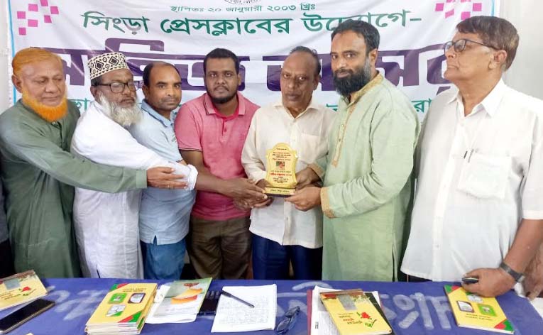 সিংড়া প্রেস ক্লাবের আয়োজনে সাহিত্য আসর ও সাহিত্য সম্মাননা প্রদান