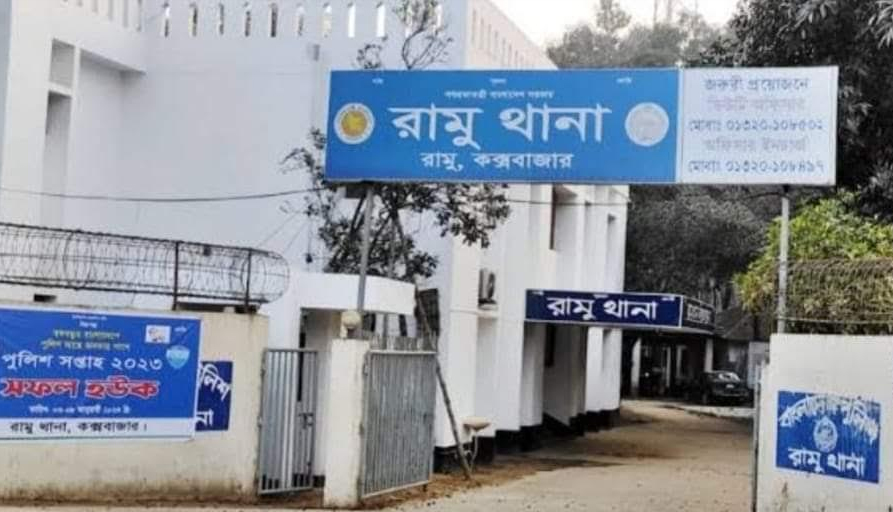 কক্সবাজারের রামুতে স্বামীর নির্যাতনে স্ত্রীর মৃত্যু
