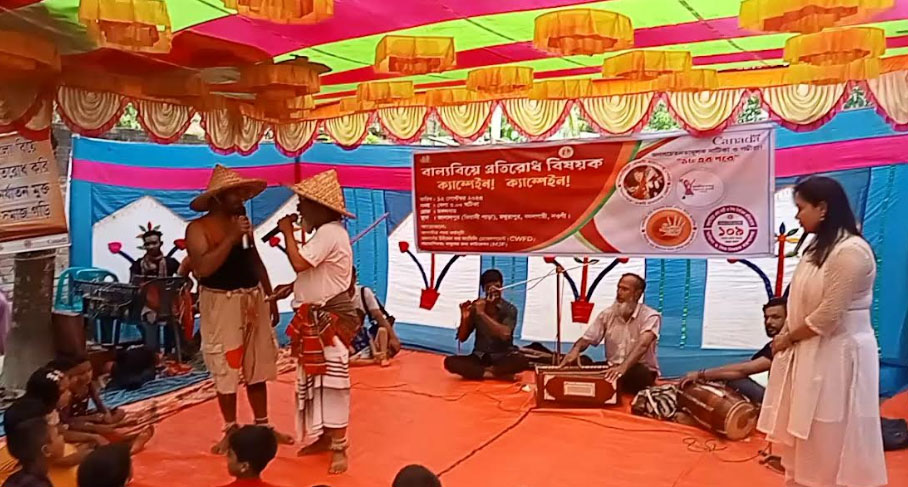 বদলগাছীতে বাল‍্যবিবাহ প্রতিরোধ বিষয়ক কাম্পেইন