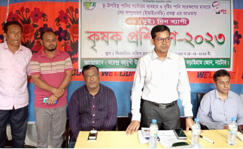বড়াইগ্রামে কৃষক প্রশিক্ষণ কর্মসূচী উদ্বোধন
