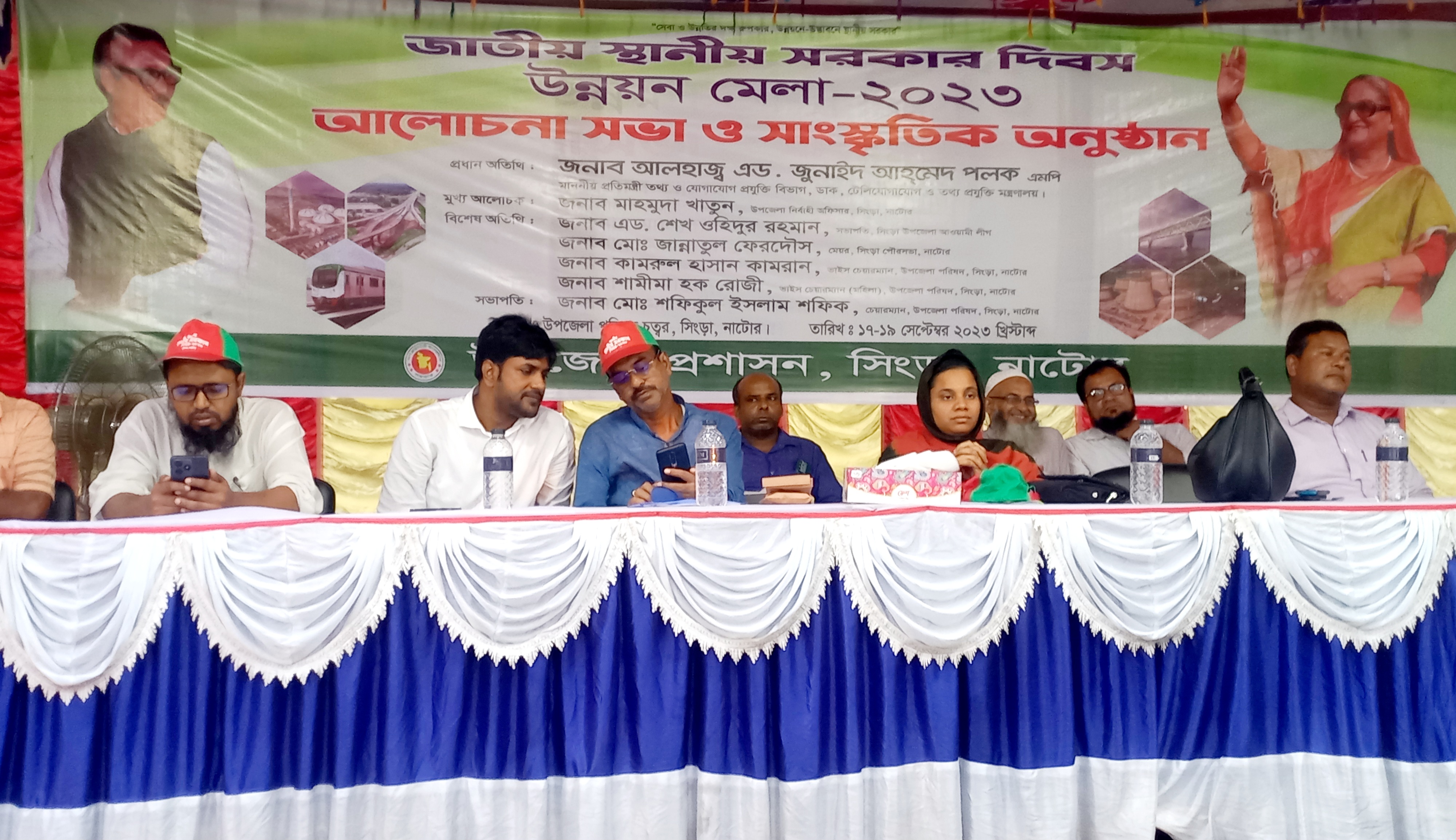 সিংড়ায় জাতীয় স্থানীয় সরকার দিবস পালিত