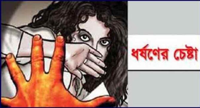 গুরুদাসপুরে ধর্ষণচেষ্টার ১৮ দিন পর থানায় মামলা: আসামি পলাতক