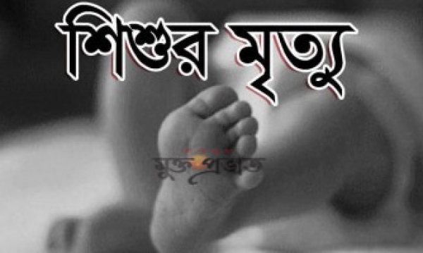 ইসলামপুরে পানিতে ডুবে শিশুর মৃত্যু