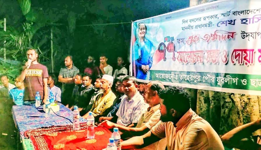 তাহেরপুর পৌর যুবলীগ ও ছাত্র লীগের উদ্যোগে প্রধানমন্ত্রী শেখ হাসিনার জন্মদিন পালন