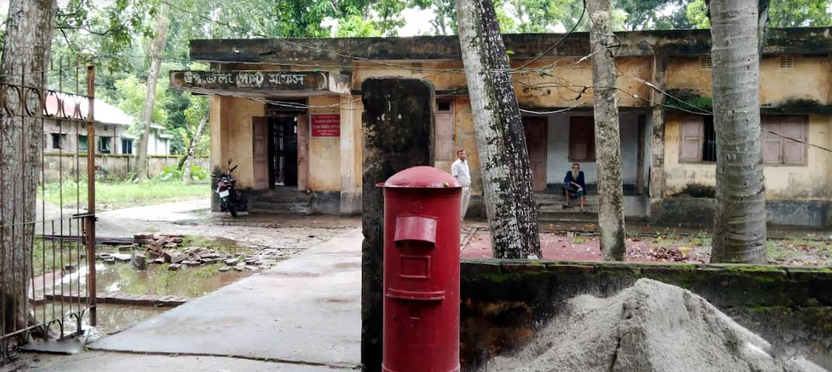 বাগাতিপাড়া উপজেলা পোস্টঅফিস হিসেবে স্বীকৃতি পেল লক্ষণহাটী পোস্টঅফিস