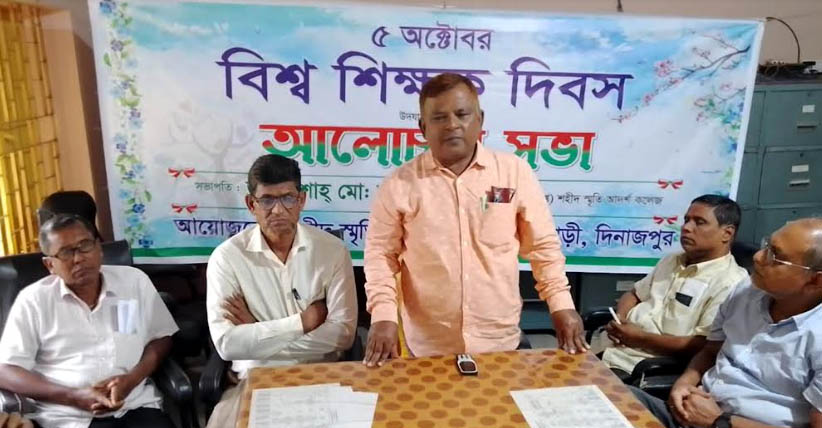 ফুলবাড়ীতে বিশ্ব শিক্ষক দিবস পালন