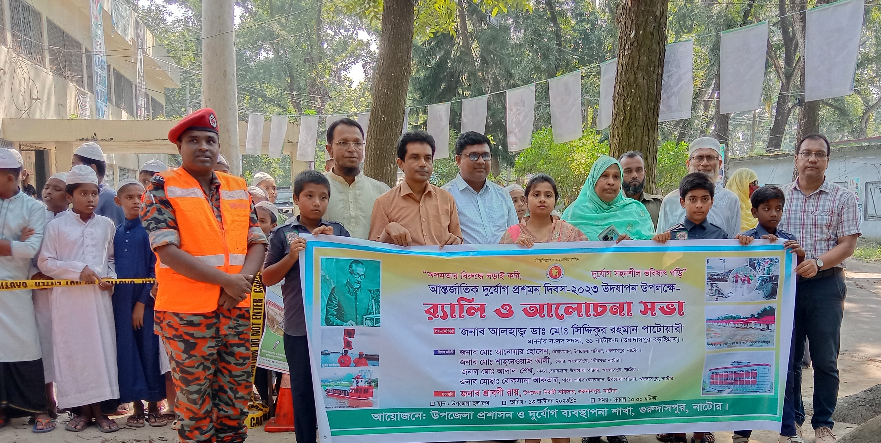 গুরুদাসপুরে আন্তর্জাতিক দুর্যোগ প্রশমন দিবস পালিত