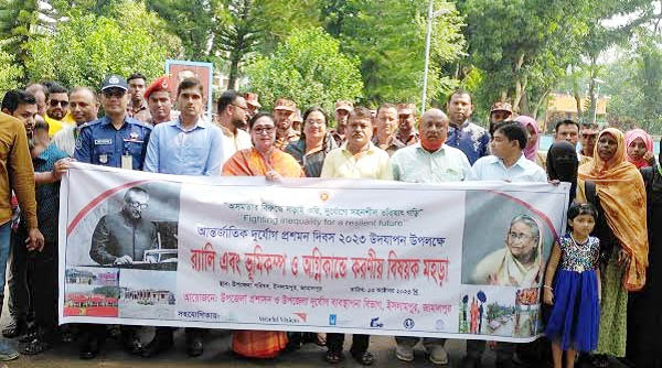 ইসলামপুরে আন্তর্জাতিক দুর্যোগ প্রশমন দিবস পালিত