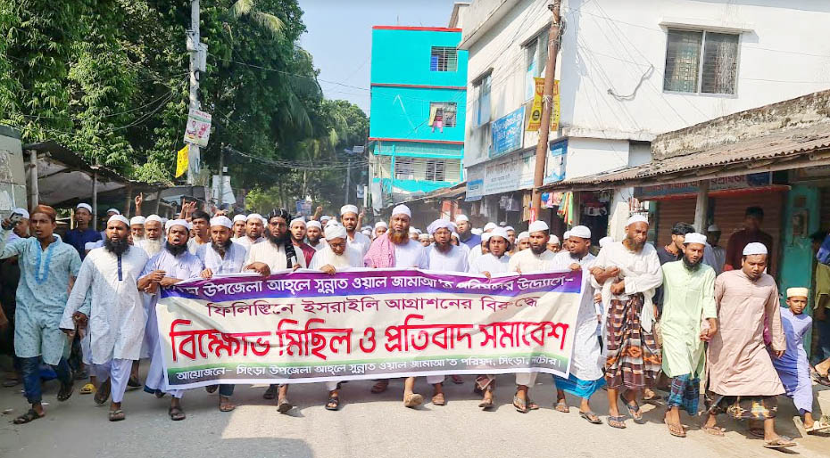 ফিলিস্তিনে ইসরাইলি আগ্রাসনের বিরুদ্ধে সিংড়ায় মুসল্লিদের বিক্ষোভ
