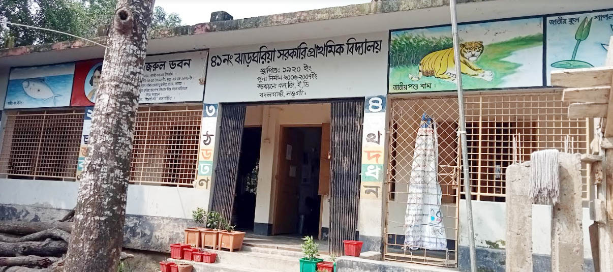 শিক্ষা কর্মকর্তার সাথে জোগসাজস, বিদ্যালয়ে আসেন না প্রধান শিক্ষিক