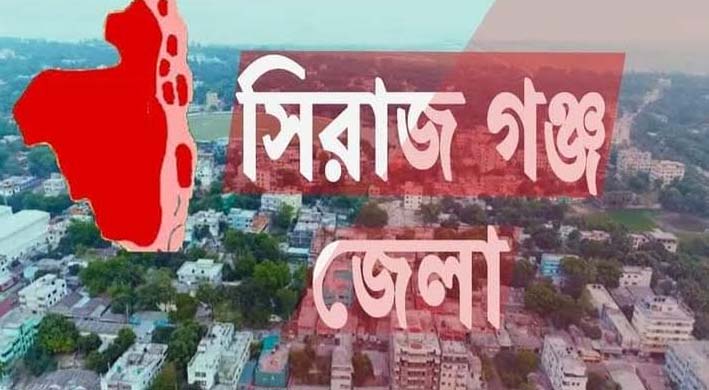 সিরাজগঞ্জে গৃহবধূকে হত্যার অভিযোগ