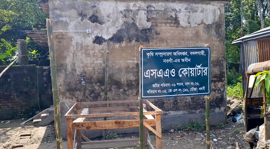 বদলগাছীতে সরকারি কোয়ার্টারে আওয়ামী লীগের দলীয় কার্যালয় উদ্বোধন