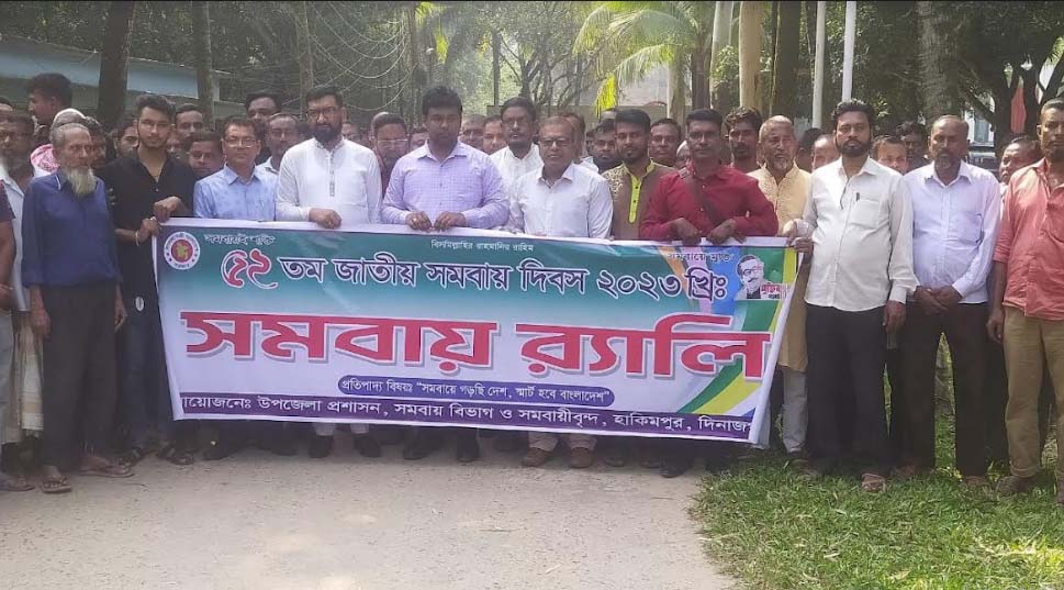 হিলিতে জাতীয় সমবায় দিবস উদযাপিত