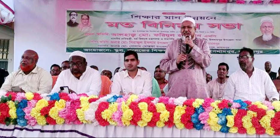 ইসলামপুরে শিক্ষার মান উন্নয়নে মত বিনিময় সভা