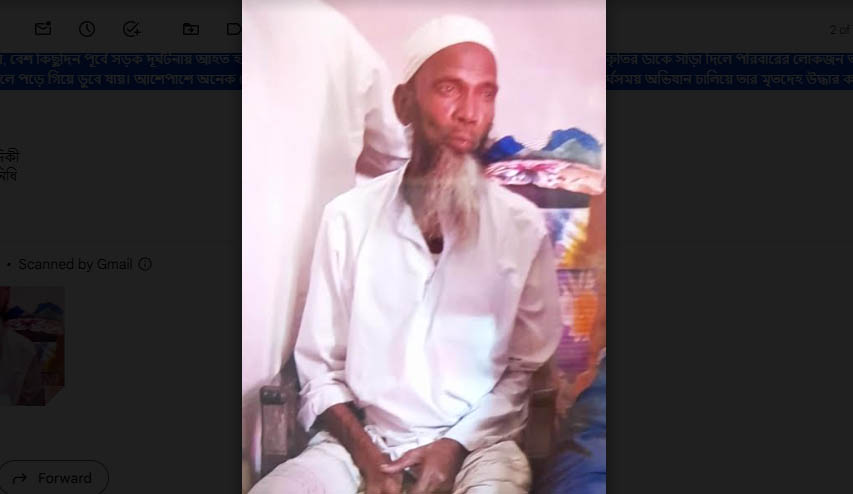 সিংড়ায় নদীতে ডুবে বৃদ্ধের মৃত্যু