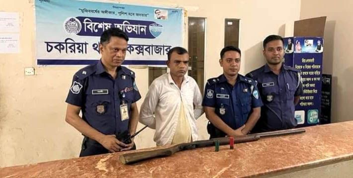 চকরিয়ায় অস্ত্রসহ যুবক গ্রেফতার