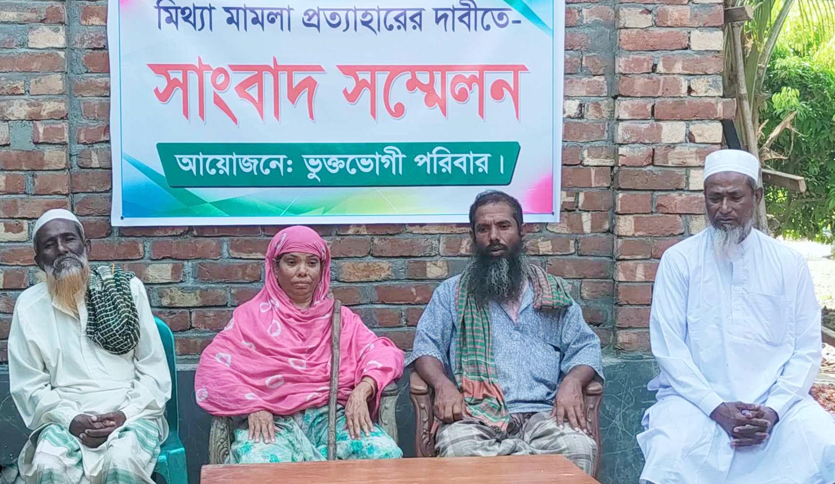 গুরুদাসপুরে ঘরে আগুন দেওয়ার মিথ্যা মামলা প্রত্যাহারের দাবি