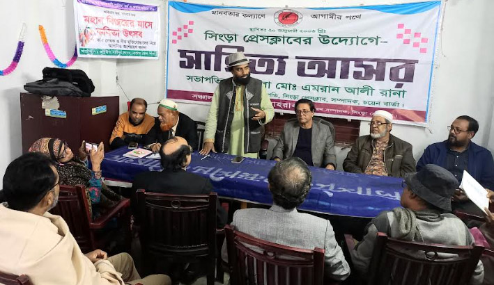 সিংড়ায় বিজয়ের মাসে কবিতা উৎসব