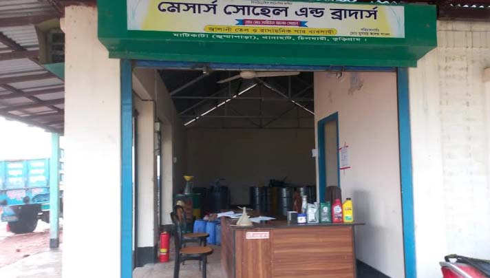 চিলমারীতে অবৈধভাবে জ্বালানি তেল বিক্রির অভিযোগ