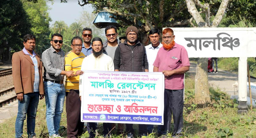 দেড়যুগ বন্ধ থাকার পর চালু হলো মালঞ্চি রেলস্টেশন