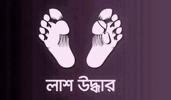 সিংড়ায় কৃষকের মরদেহ উদ্ধার