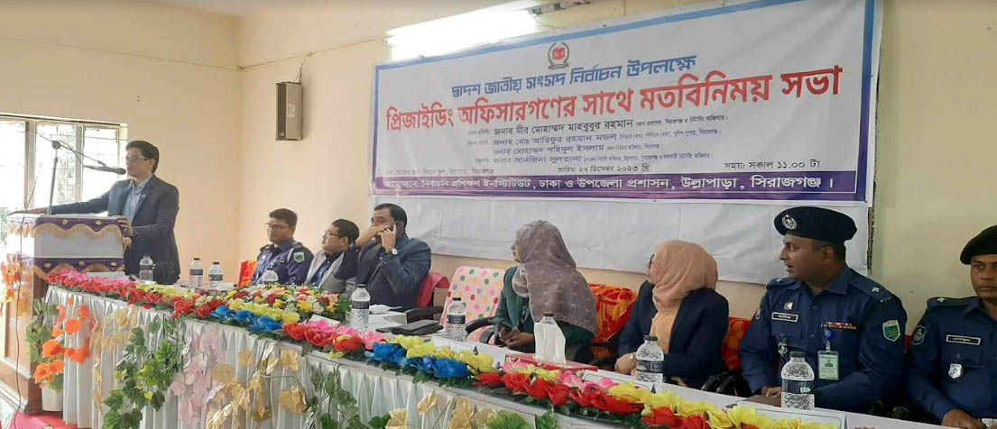 উল্লাপাড়ায় প্রিজাইডিং অফিসারদের সঙ্গে মতবিনিময়