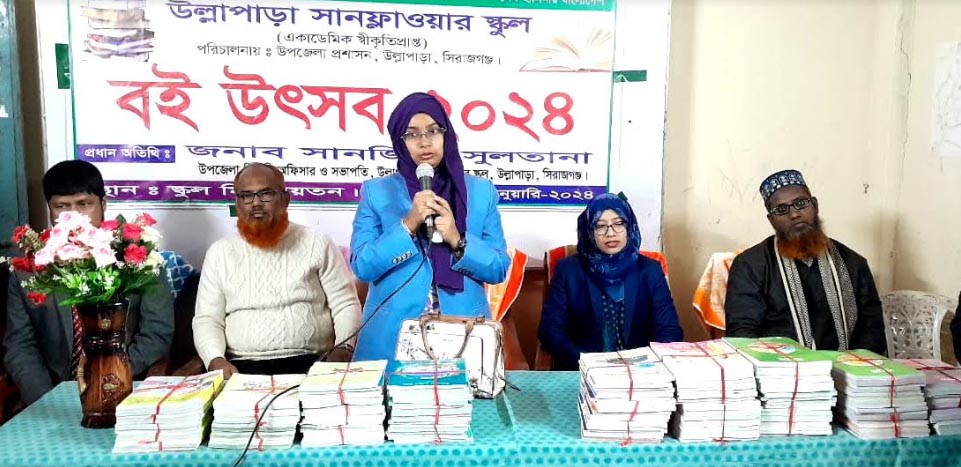 উল্লাপাড়ায় বই উৎসব