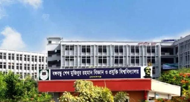 বশেমুরবিপ্রবির ফিরে দেখা ২০২৩