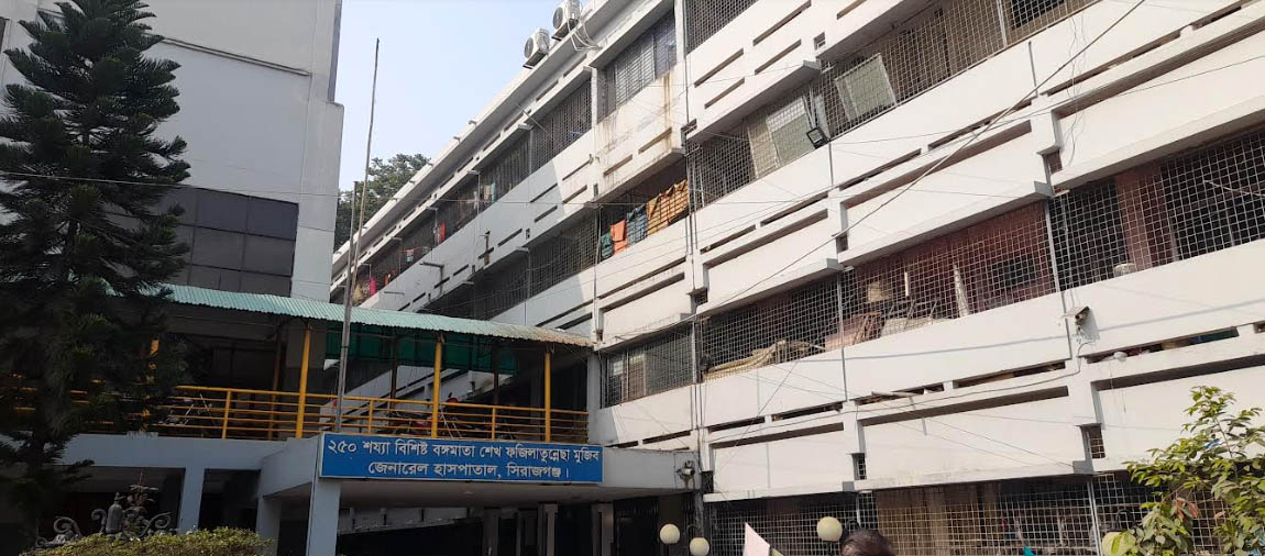 সিরাজগঞ্জ সদর হাসপাতালে উত্তোলন করা হয়না জাতীয় পতাকা