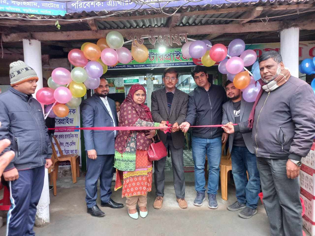 বড়াইগ্রামে মডেল পেস্টিসাইড শপের শুভ উদ্বোধন