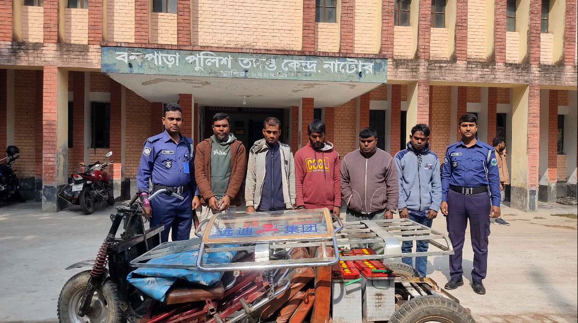 বড়াইগ্রামে আন্তঃজেলা চোরচক্রের ৫ সদস্য আটক